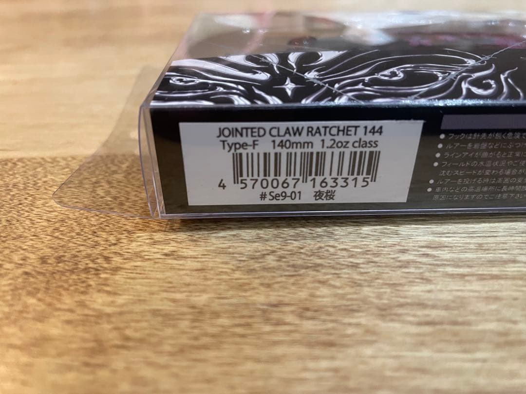 ジョインテッドクローラチェット144 夜桜　セキュレッツ