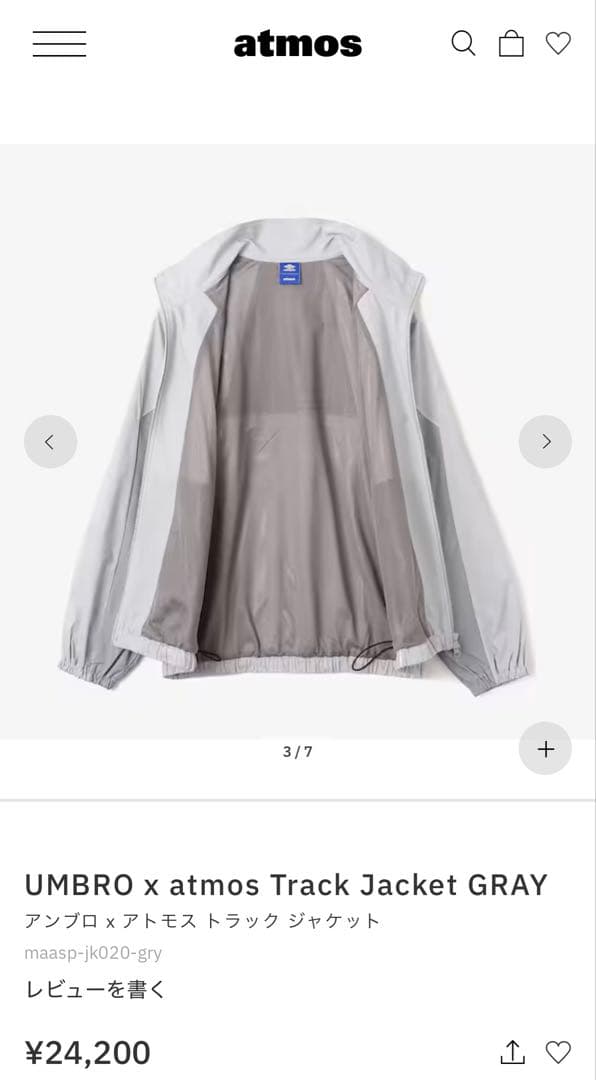【新品】UMBRO x atmos Track Jacket GRAY XL