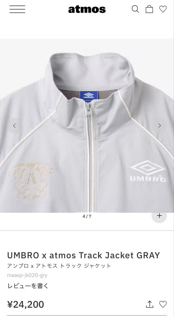 【新品】UMBRO x atmos Track Jacket GRAY XL