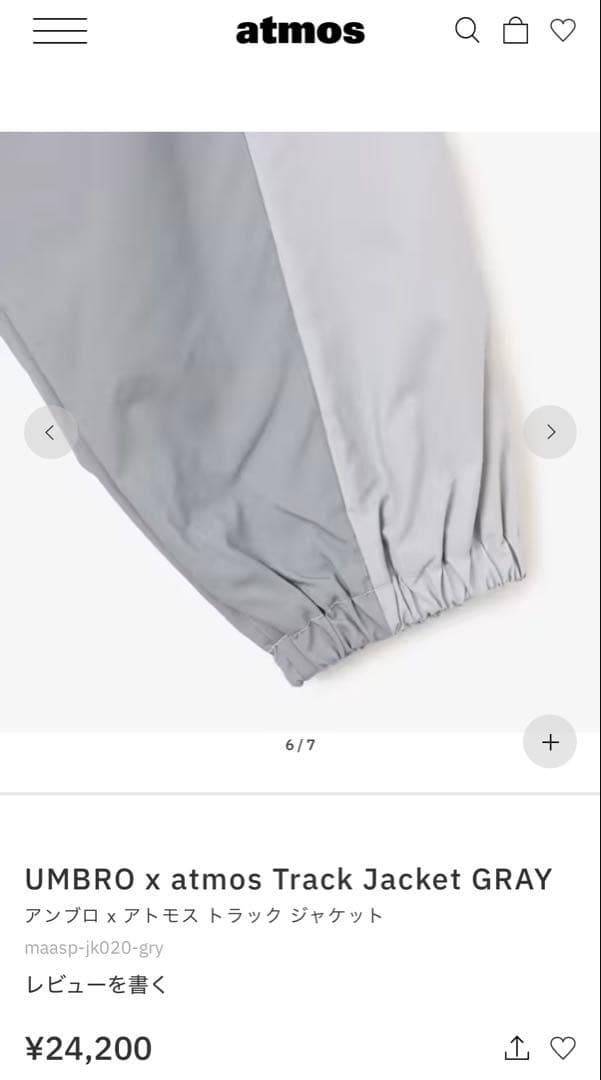【新品】UMBRO x atmos Track Jacket GRAY XL