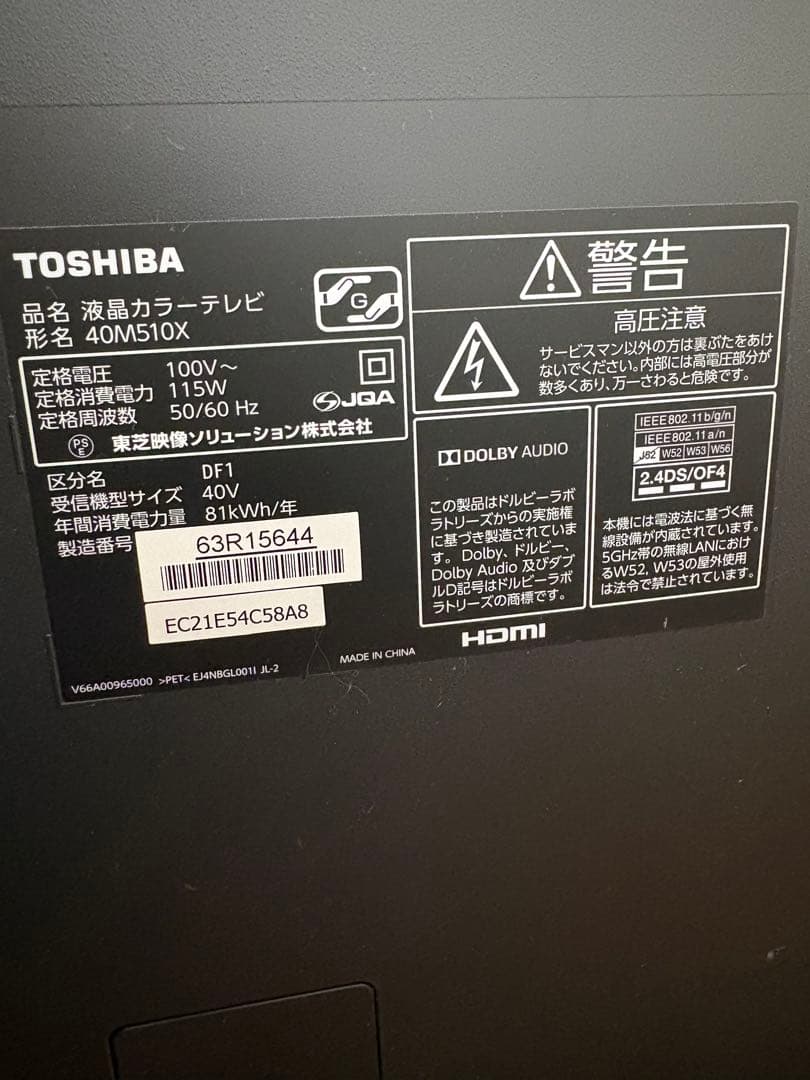 REGZA 40M510X 40インチ液晶テレビ