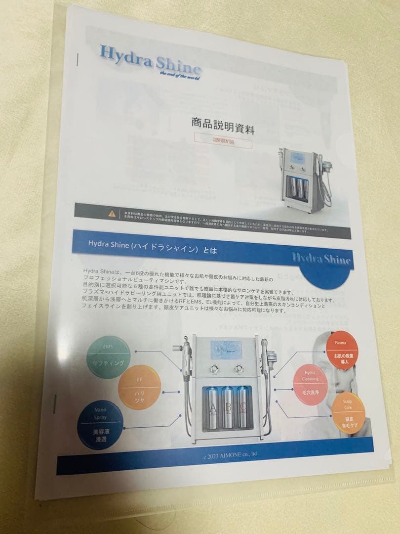 【⠀値下げ可能】毛穴洗浄ハイドラシャイン