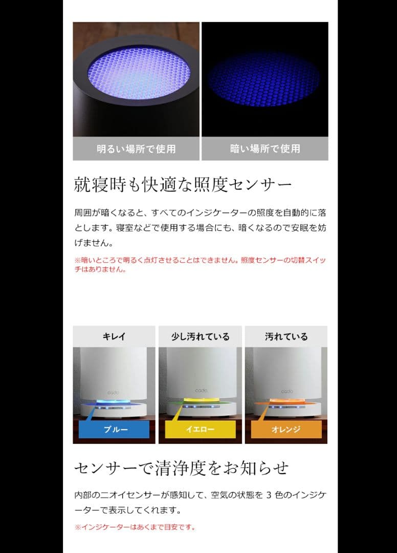 【新品】cadoカドー 空気清浄機 LEAF120 AP-C120 2021年製