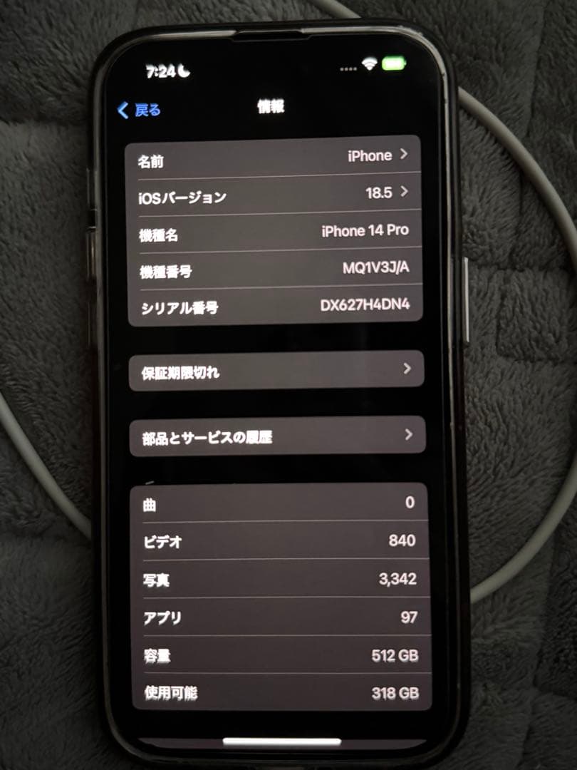 iPhone 14 Pro 背面ひび割れ