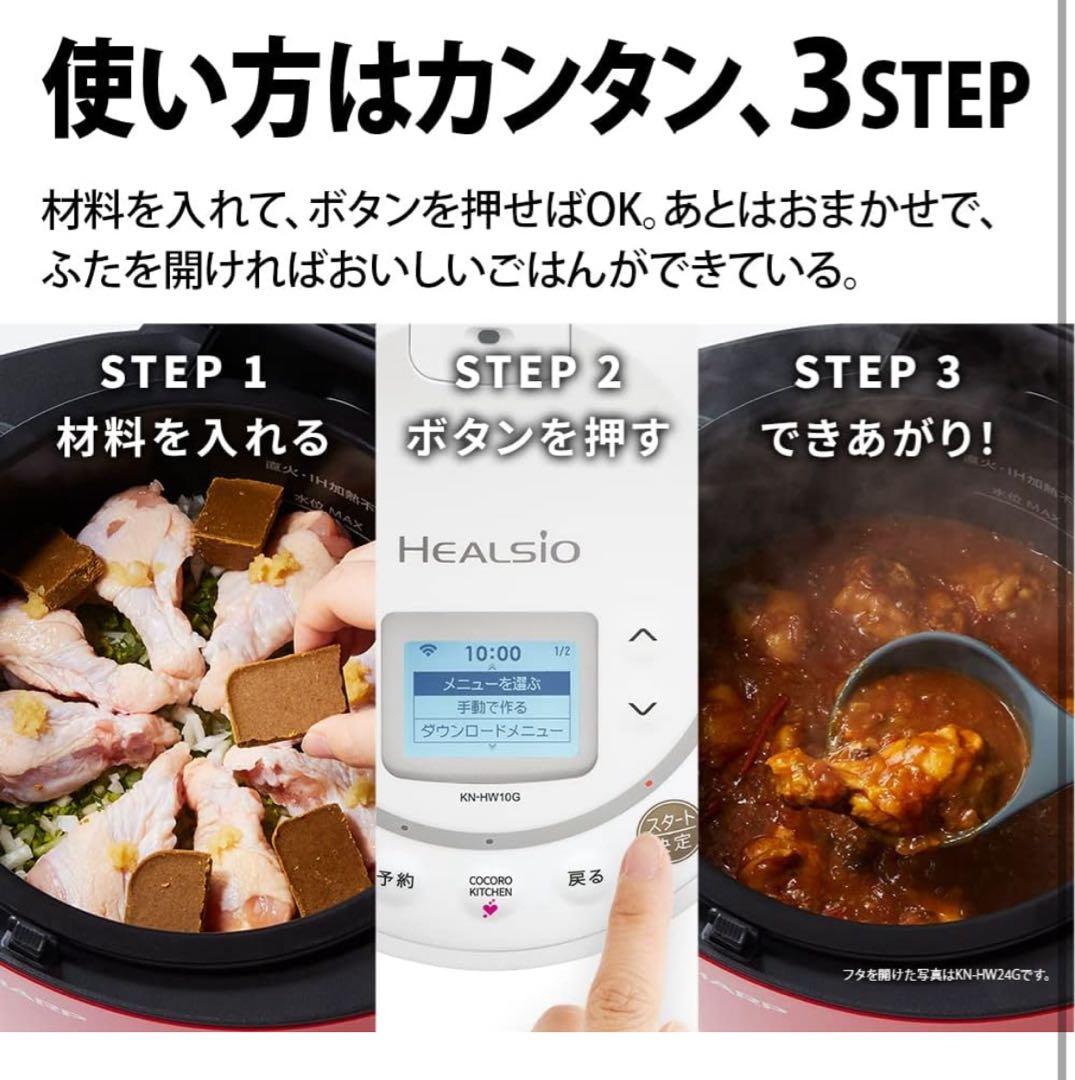 【美品】SHARP HEALSIO 炊飯器 KN-HW10G-B