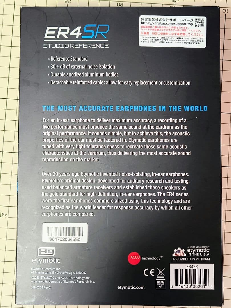 Etymotic ER4SR 有線イヤフォン 美品 エティモティックリサーチ