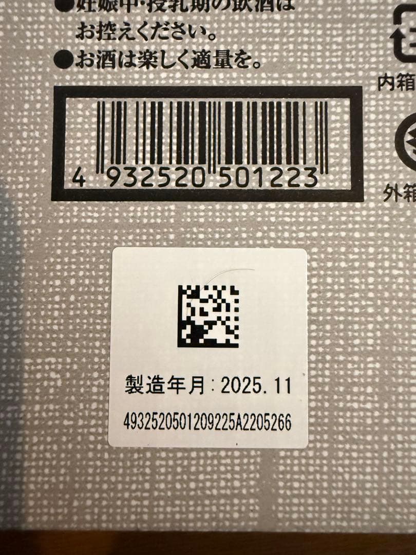 黒龍　石田屋　2025年11月　新品・未開封【木箱入り】