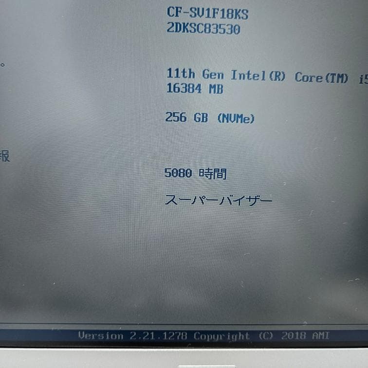 【第11世代i5】レッツノート CF-SV1 メモリ16GB SSD256GB