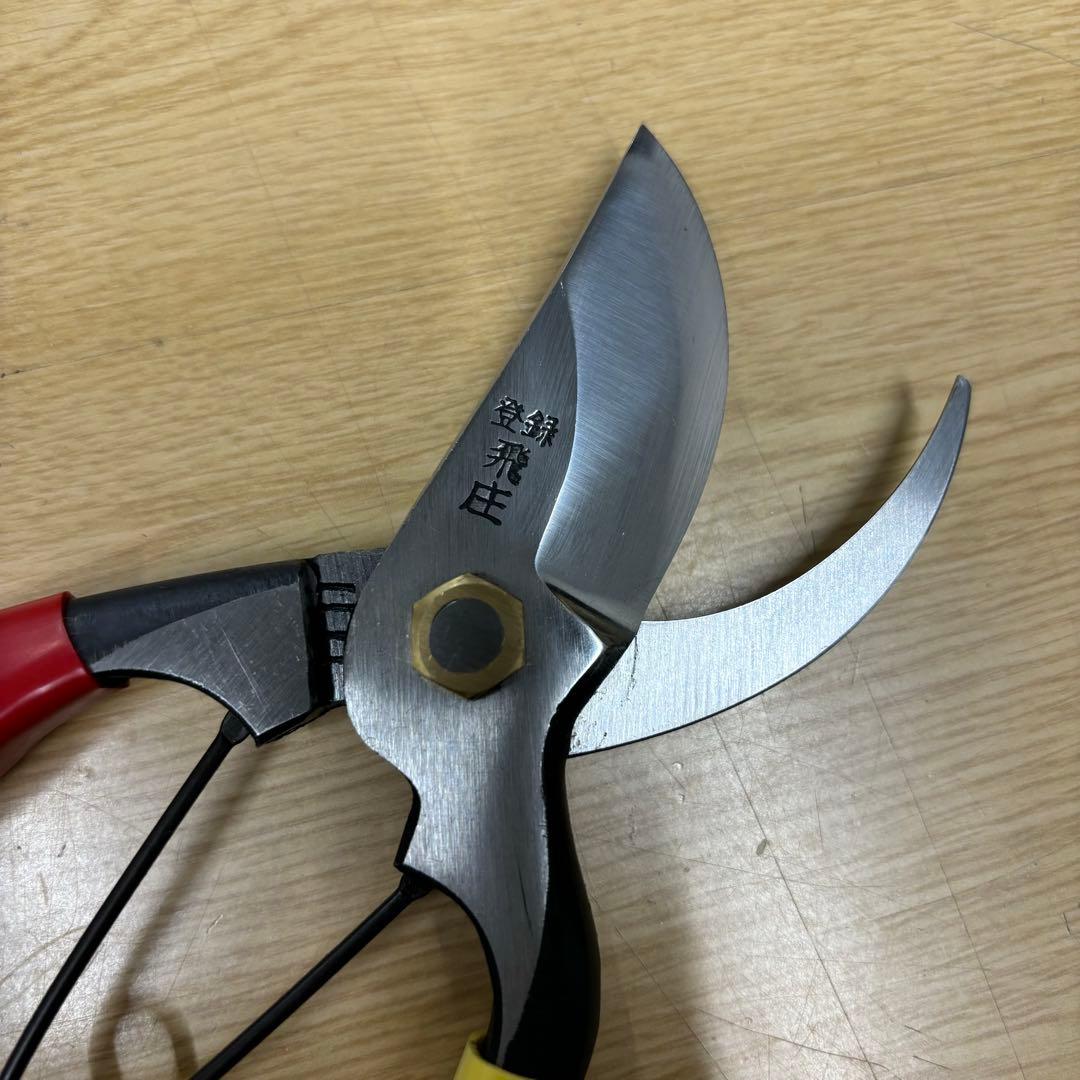 飛庄 剪定鋏 200mm SR型