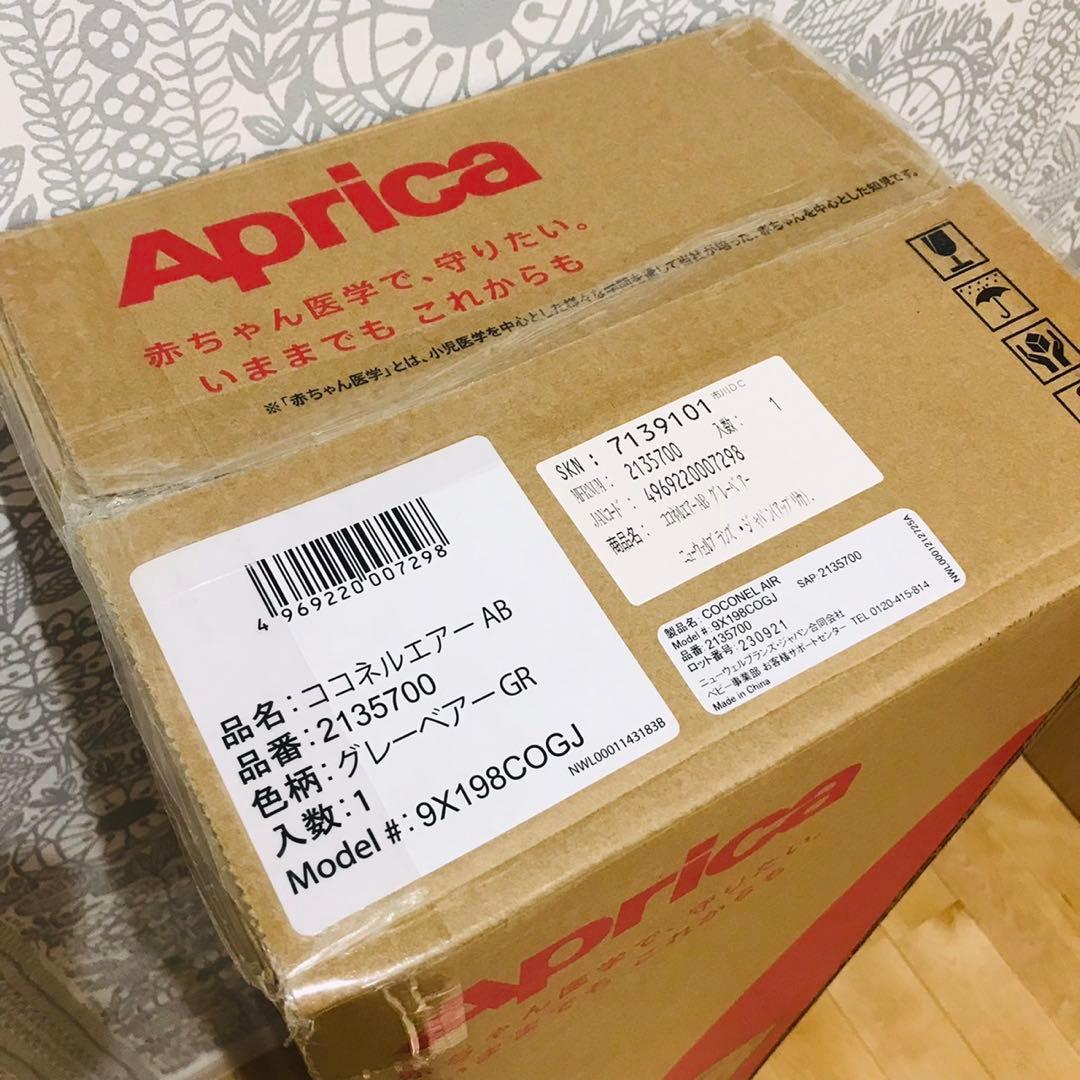 Aprica アップリカ ココネルエアー AB ベビーベッド　グレー　ベアー