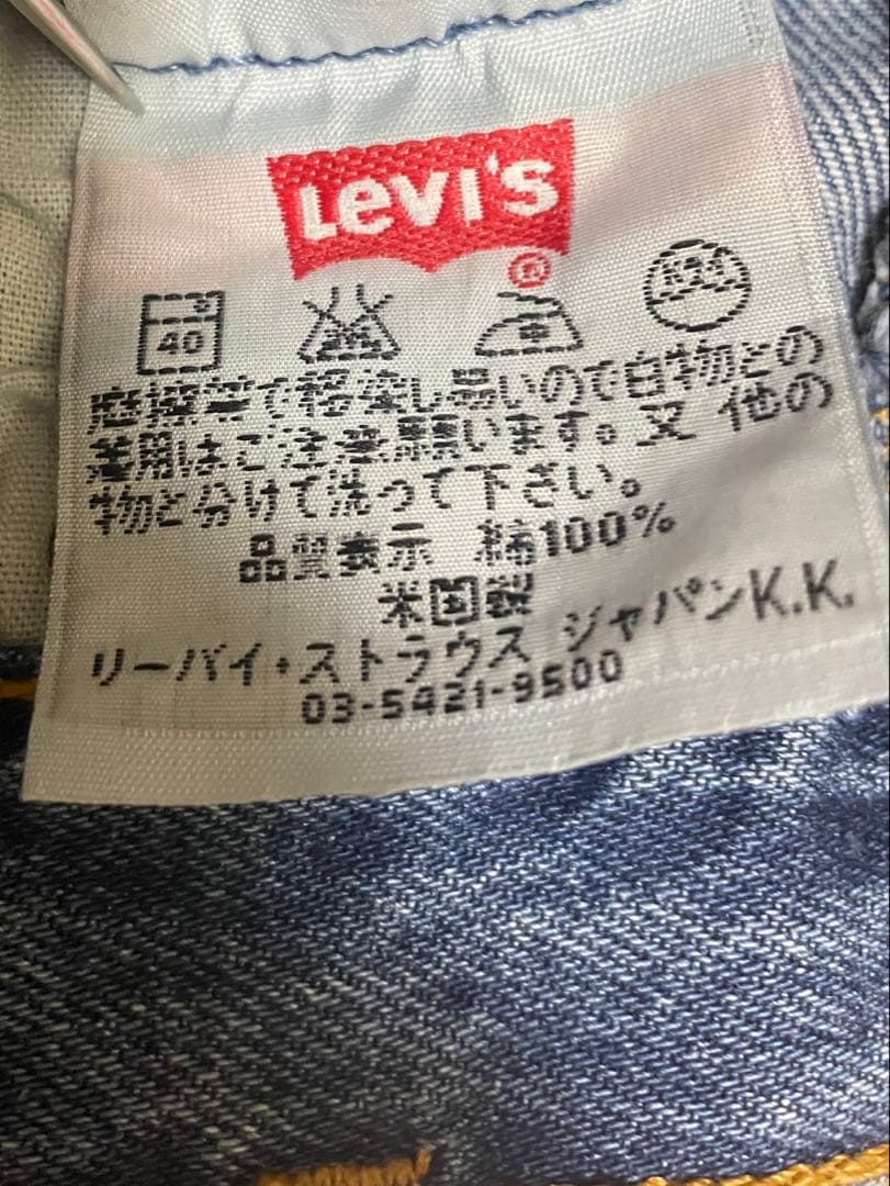 Levi's 501 USA製キッズデニム／ヴィンテージ／デットストック／希少