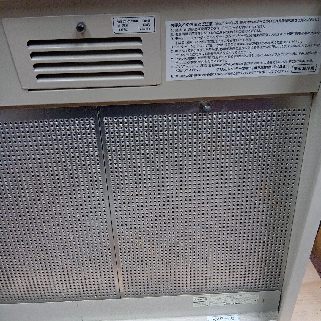 レンジフード　未使用　ナスステンレス製