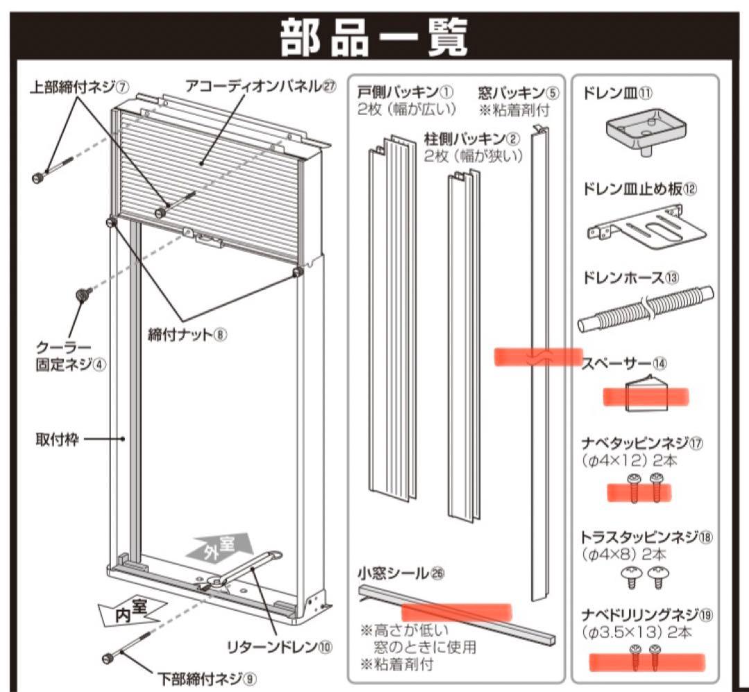 2023年製 コロナ 窓エアコン ウインドエアコン CWH-A1823R 冷暖房