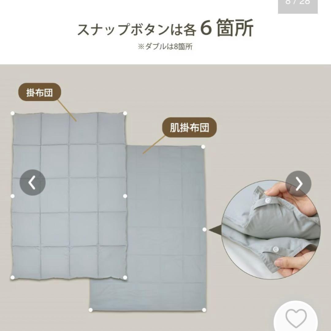 2セット　年中使える！洗える2枚合わせ掛け布団　抗菌　防臭　防ダニ　シングル