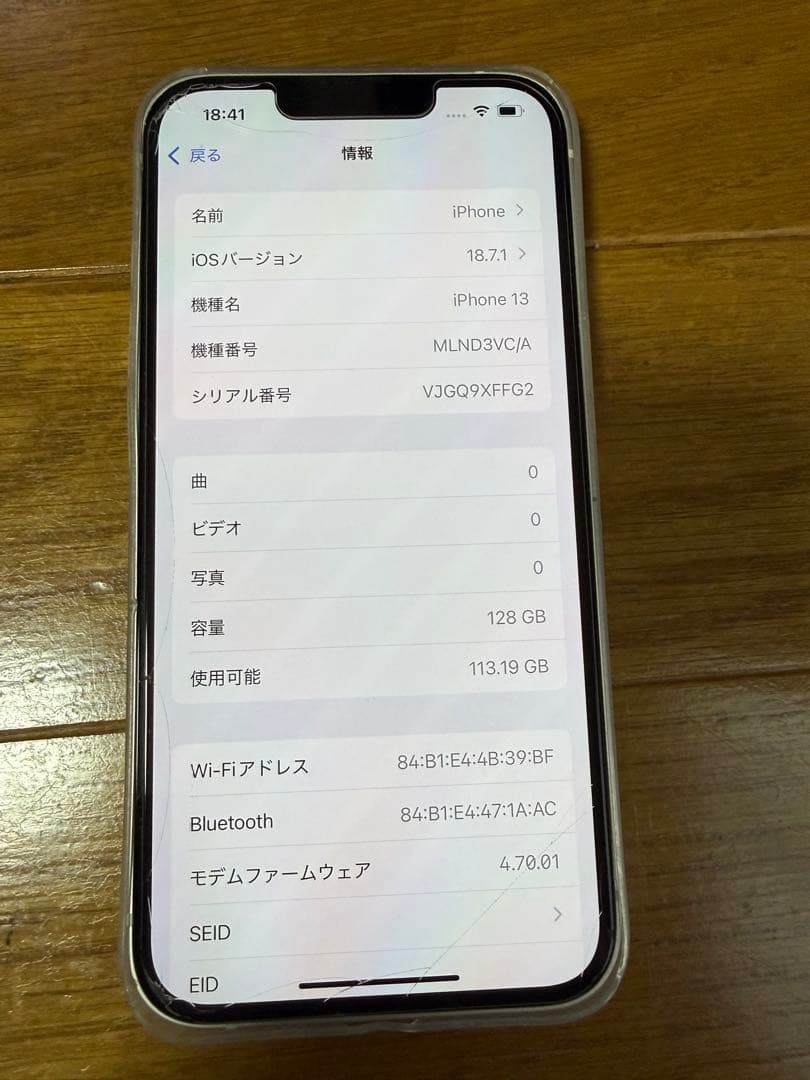 【海外製】　Apple iPhone 13 128GB シャッター音なし