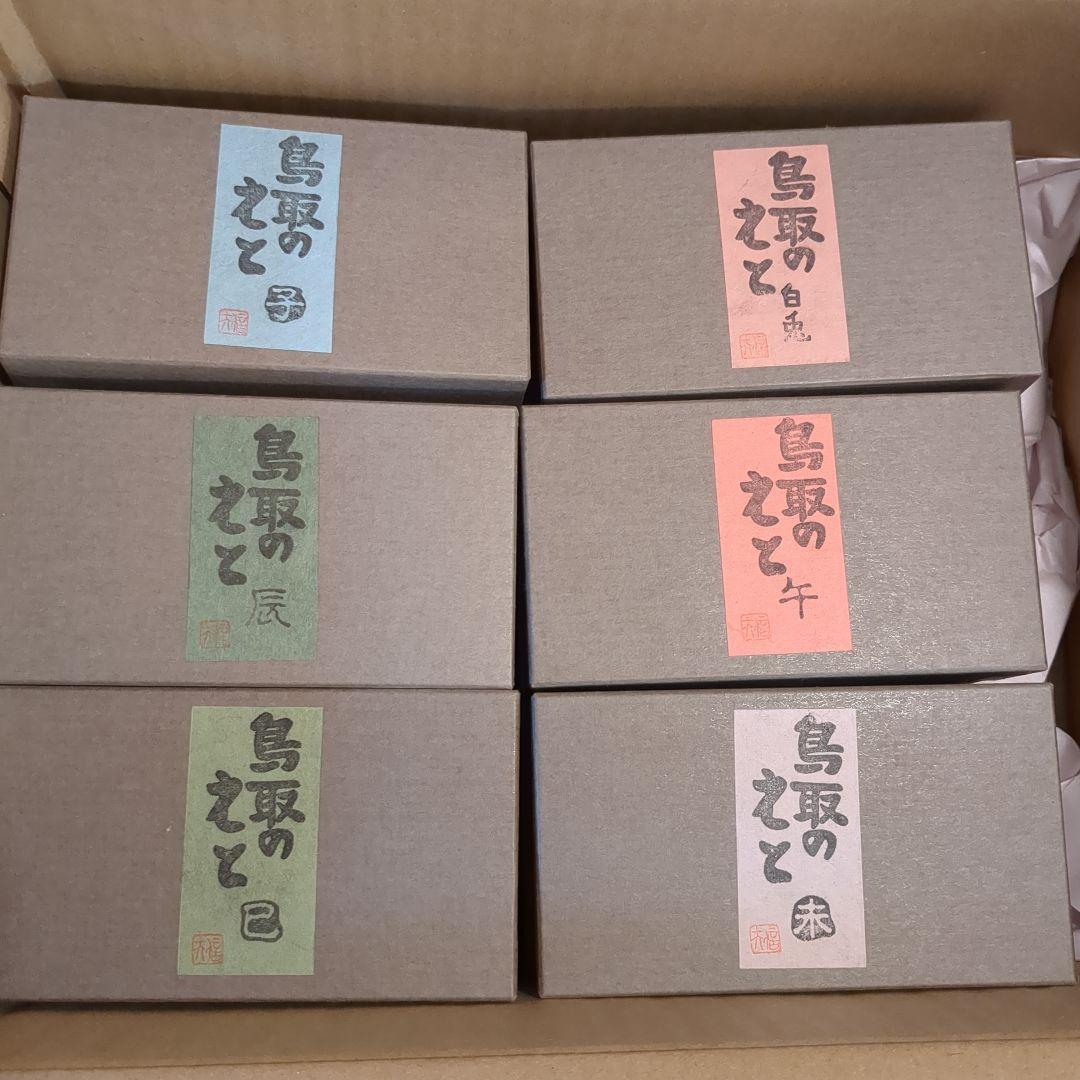 鳥取のえと　信夫工芸店　木工えと人形　十二支セット中