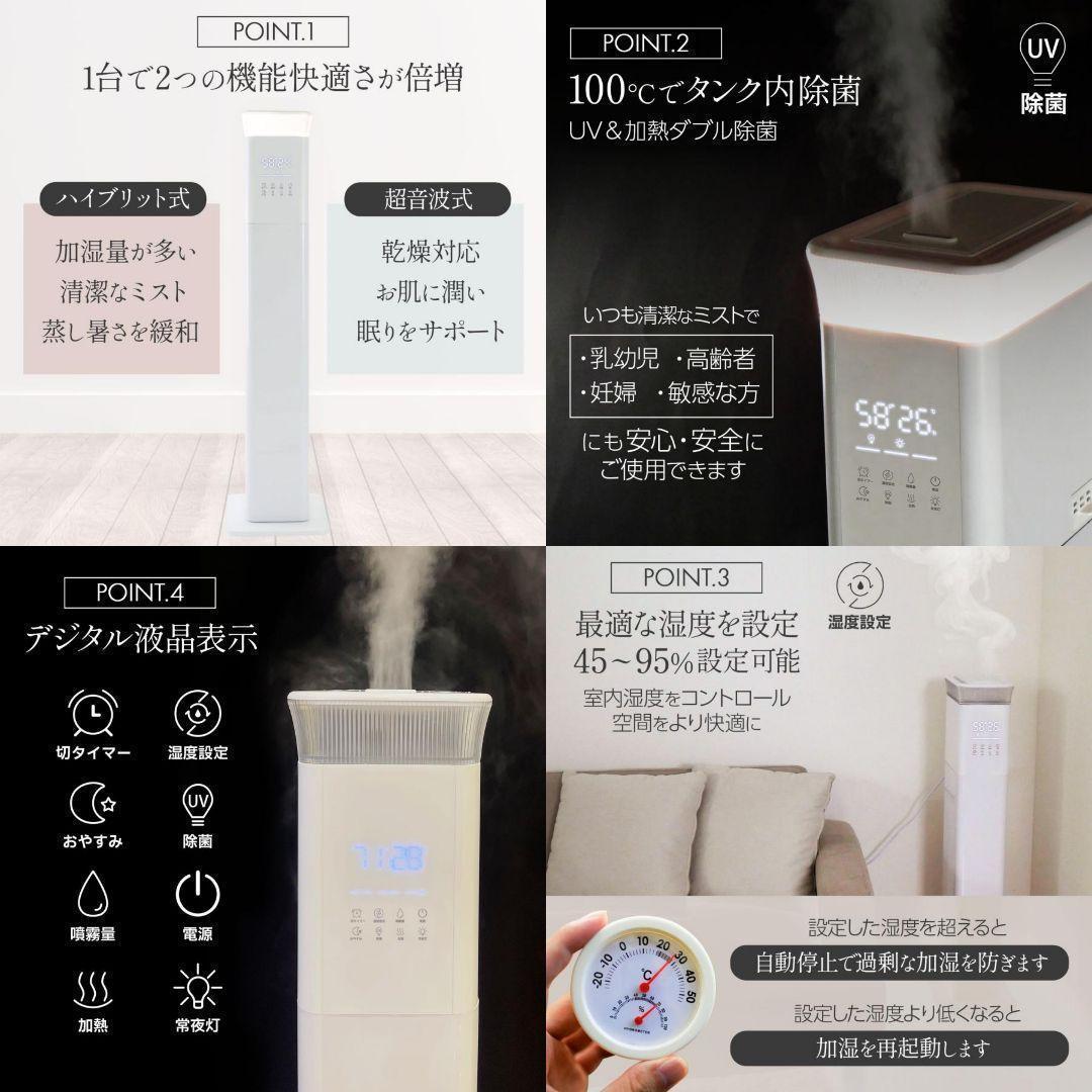 加湿器 抗菌 アロマ超音波式 uv除菌 ハイブリッド式 リモコン付きB2399