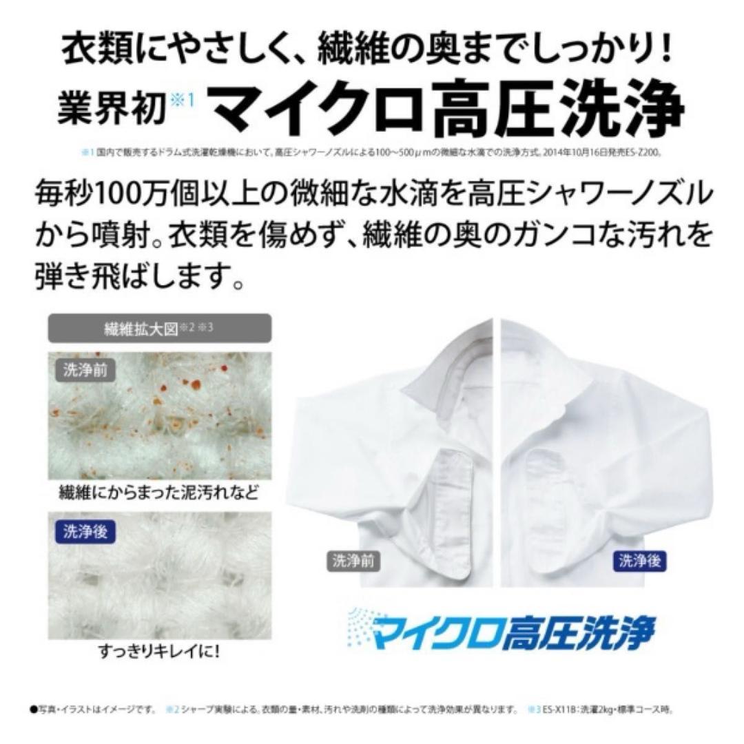 関西圏 シャープ ドラム式洗濯乾燥機 ES-X11B-SR 右開き 背面凹み有り