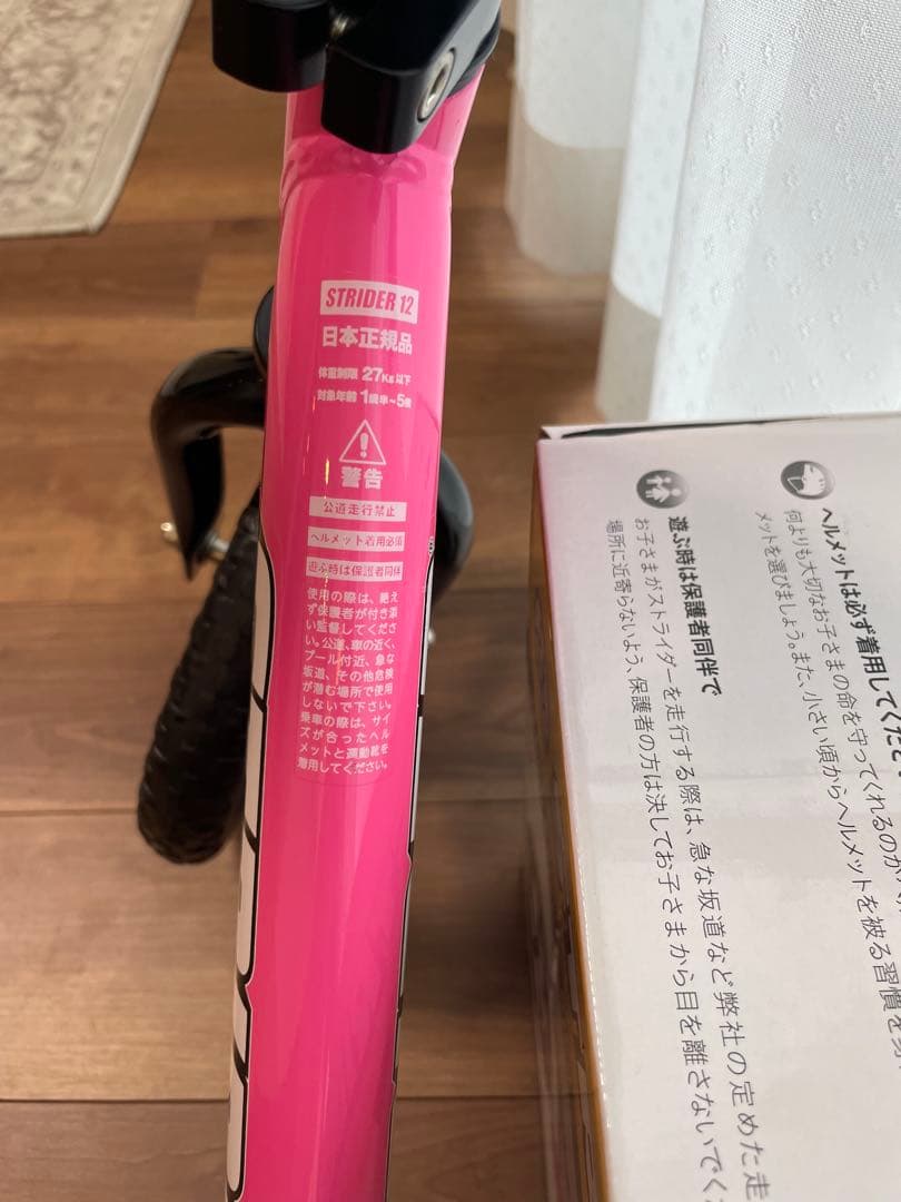 【極美品】ストライダー　STRIDER　クラシック　12インチ　ピンク　美品