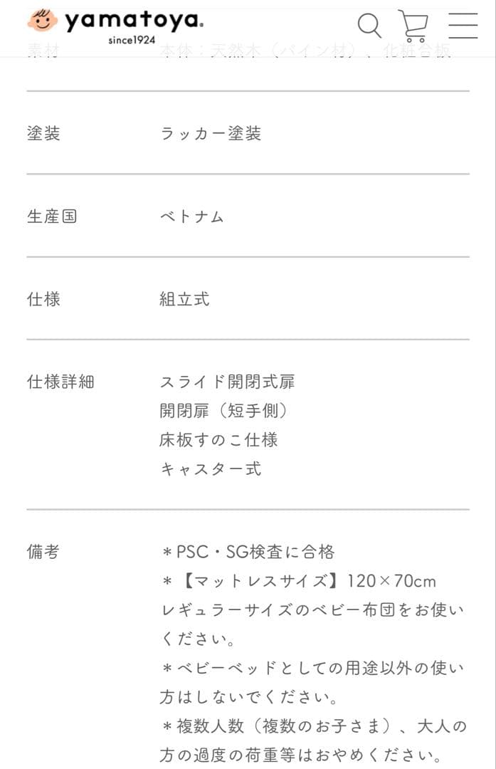 【Kura 】ノモック　wオープンハイタイプ ミニベビーベッド