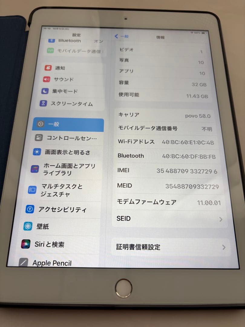 iPad 第6世代 Wi-Fi+cellularモデル バッテリー94%