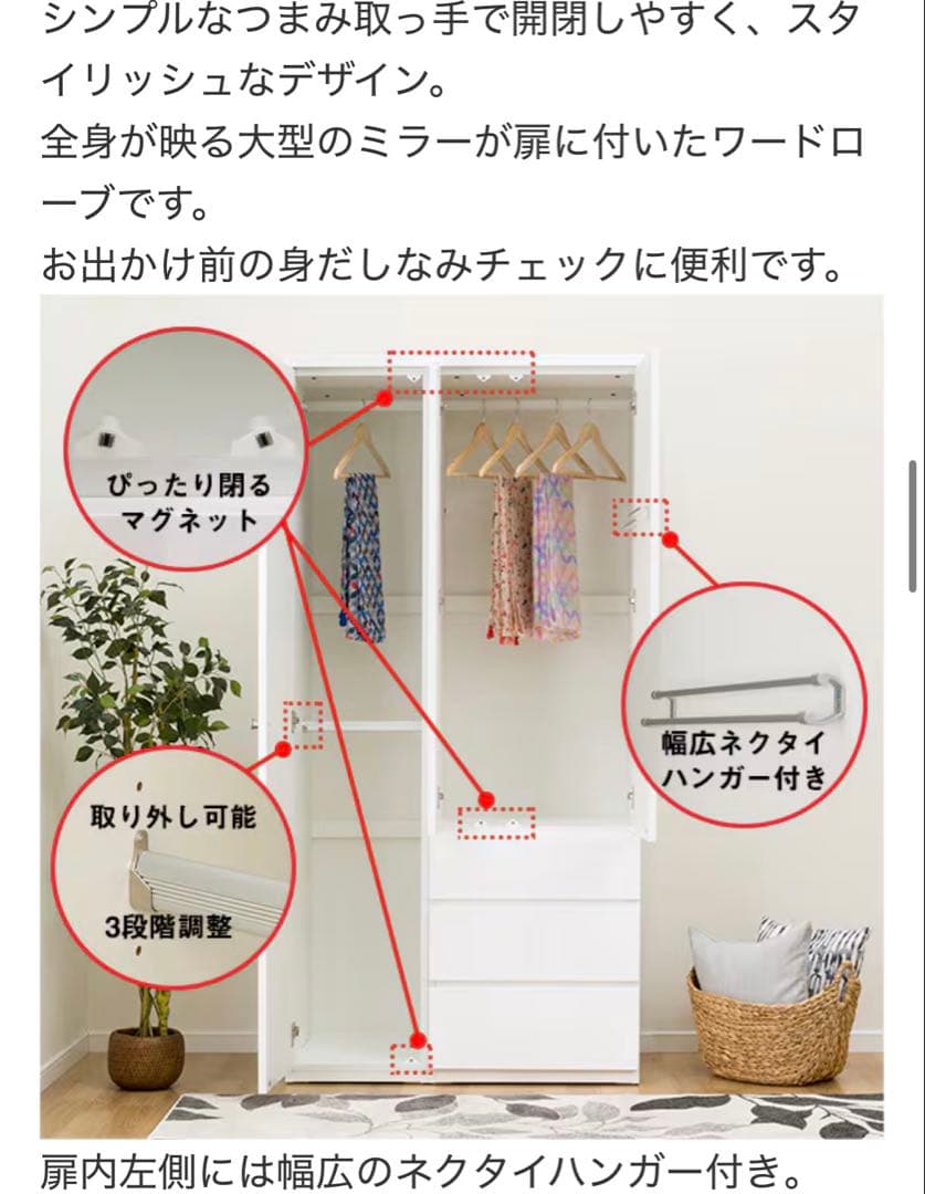 ニトリ　マルチタンス　（クエストT 100MT WH）　洋服タンス　クローゼット