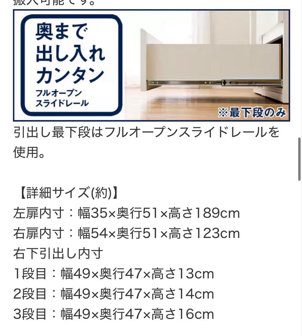 ニトリ　マルチタンス　（クエストT 100MT WH）　洋服タンス　クローゼット