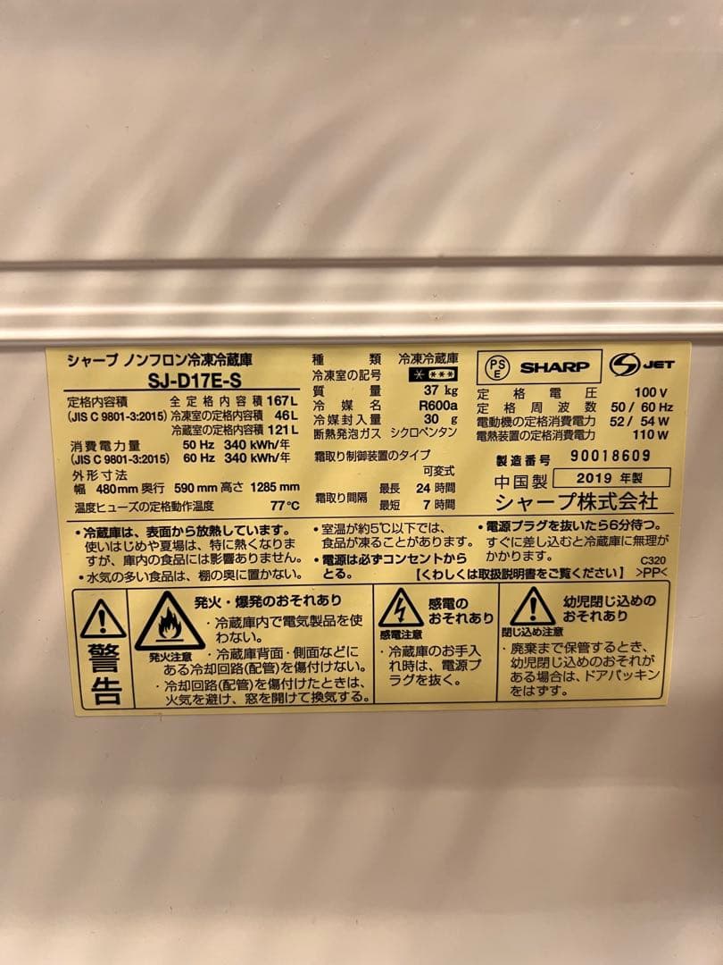 送料無料 冷蔵庫 大容量167L 1人〜2人暮らし用 SHARP