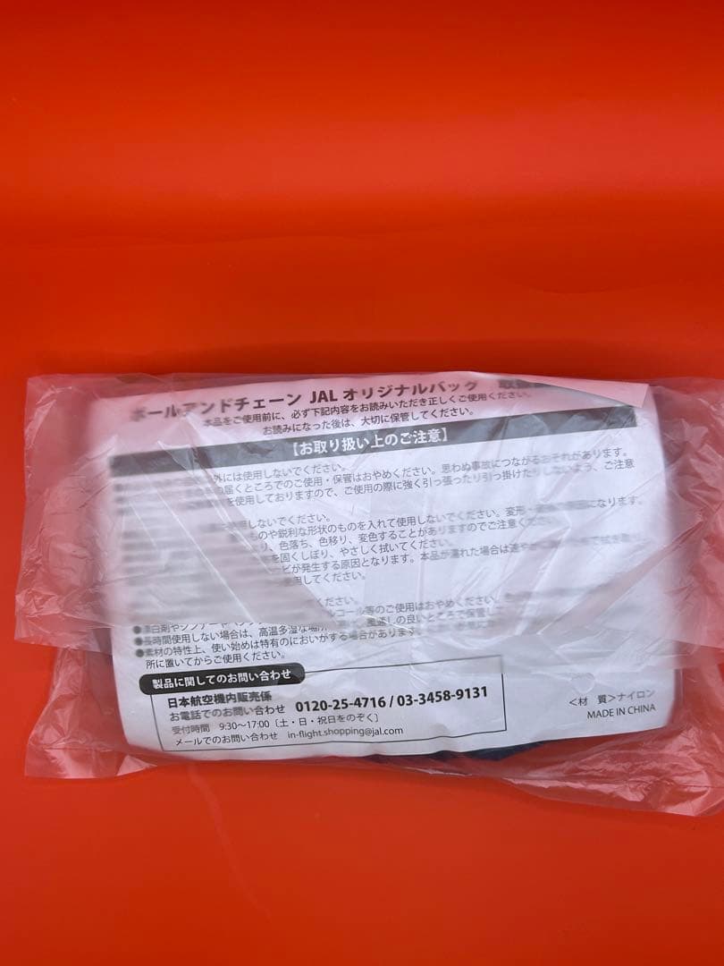 JALボールアンドチェーン 機内販売限定 未開封‼️
