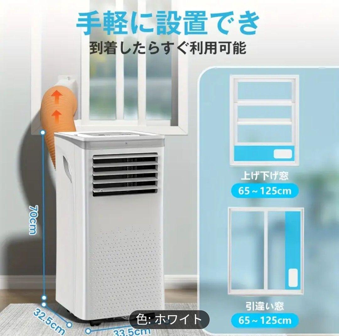 新品パワフルスポットエアコン 2.6kW 3-IN-1除湿、換気機能付き