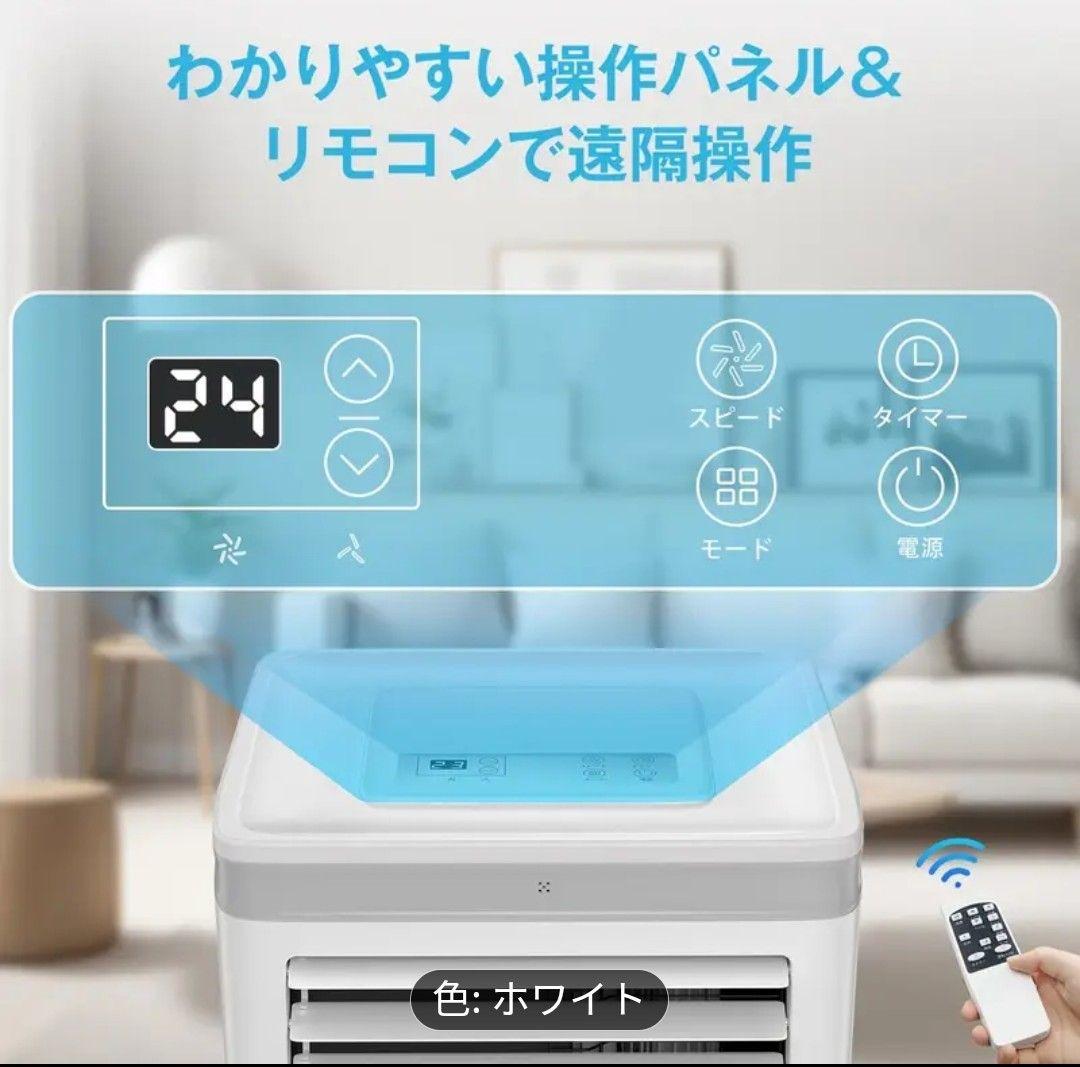 新品パワフルスポットエアコン 2.6kW 3-IN-1除湿、換気機能付き