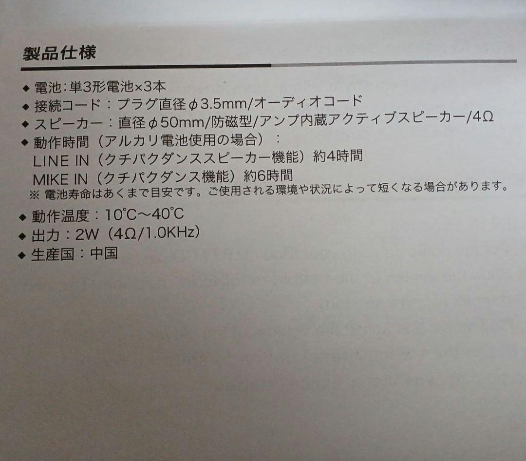 BRUNO　Kuchi-Paku Animal Speaker　フレンチブル