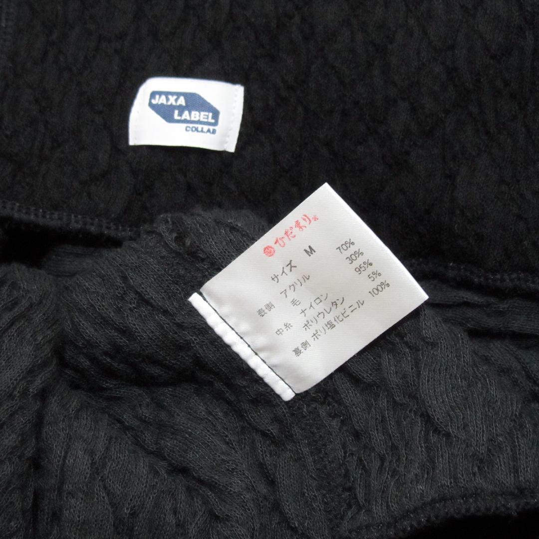 ひだまり本舗 エベレスト 紳士 丸首シャツ M ダークブラック メンズ