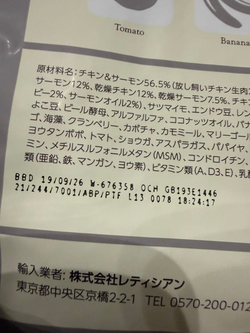 Mog Wan ドッグフード プレミアム(2袋)