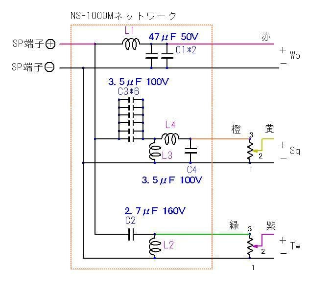 YAMAHA NS-1000M用ツイーター 2個