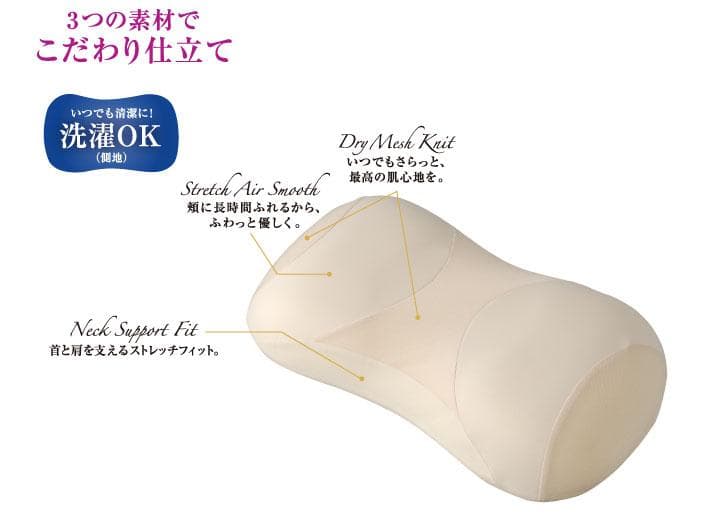【美品】睡眠の美習慣を追求したもっちり 日本製枕　MARIOTTE mocci