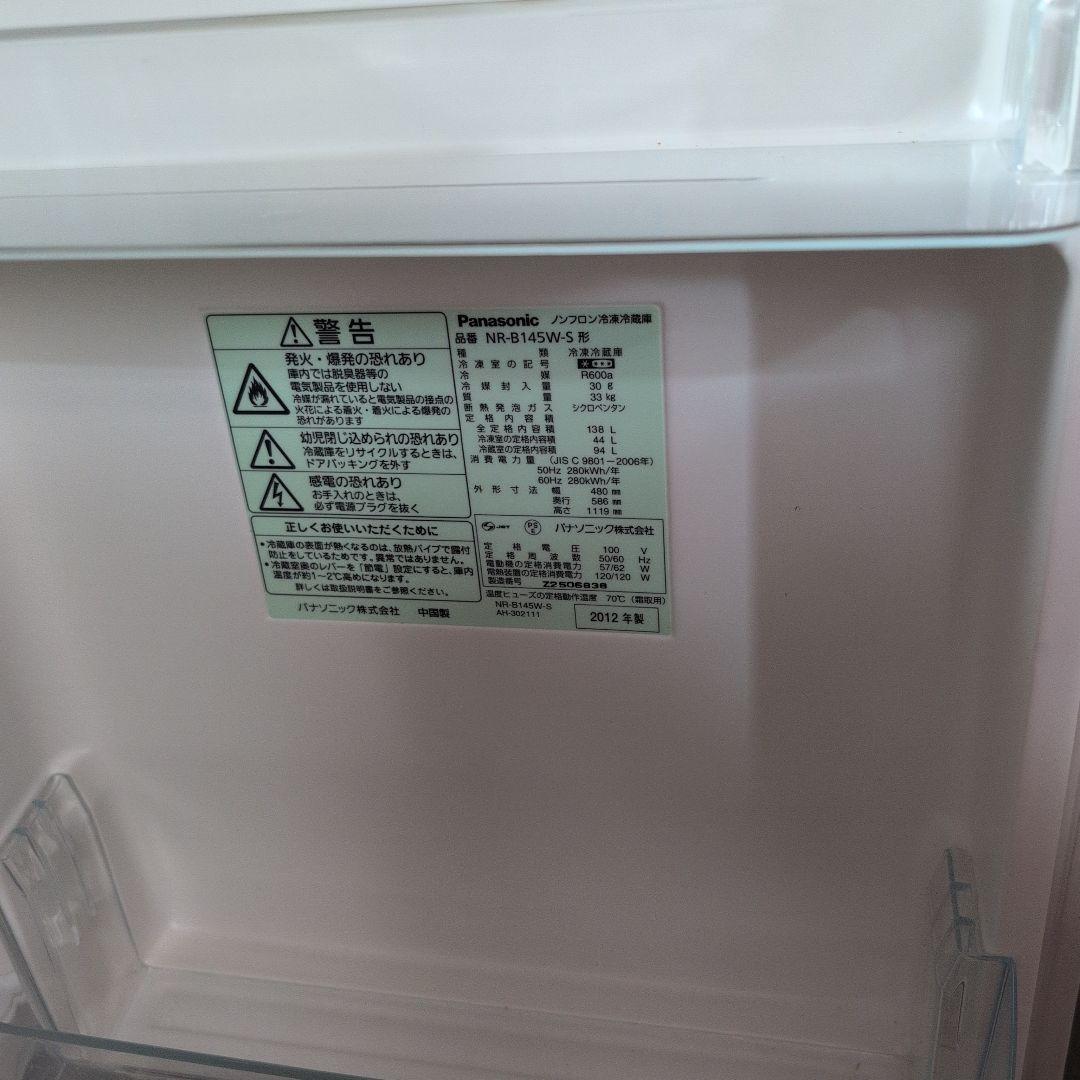 Panasonic 2ドア冷蔵庫 シルバー 3棚