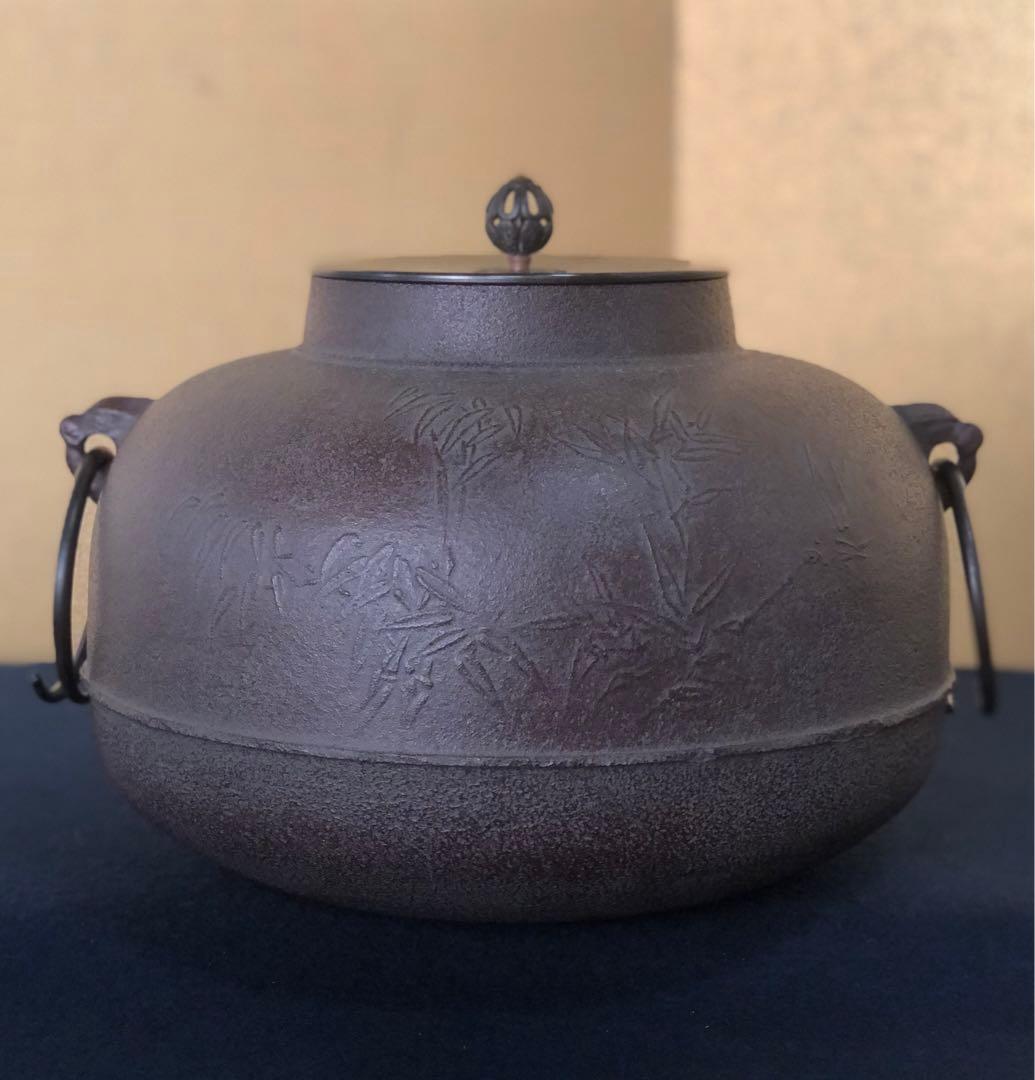 《R》竹紋 甑口釜 清光堂 釜師 佐藤清光 鐶付 作歴 共箱 260108き1