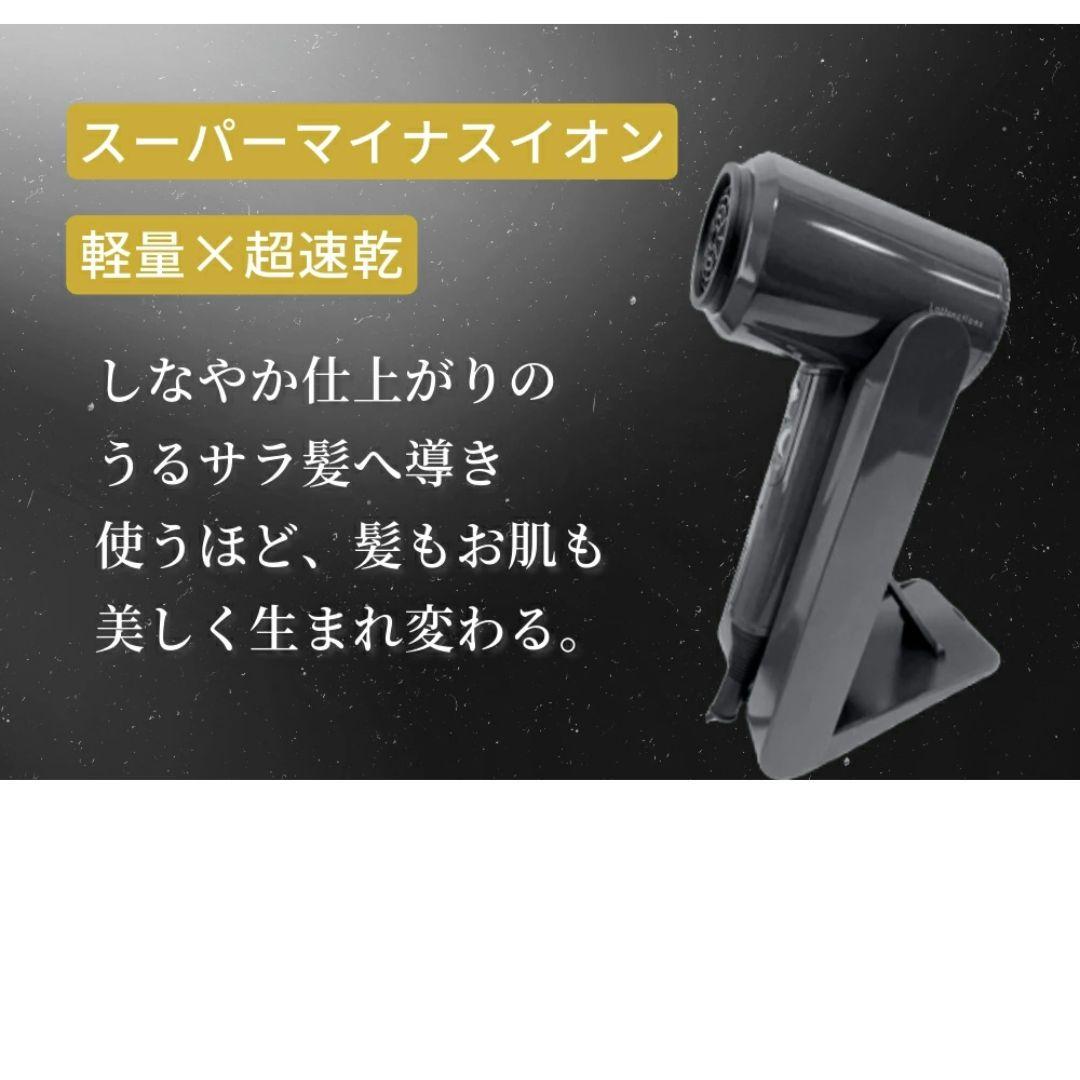 ラクトラクション　超速乾 テラヘルツ ヘアドライヤー