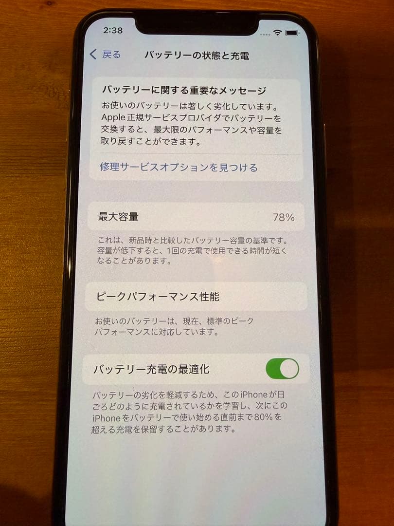 Apple iPhone X ゴールド 本体