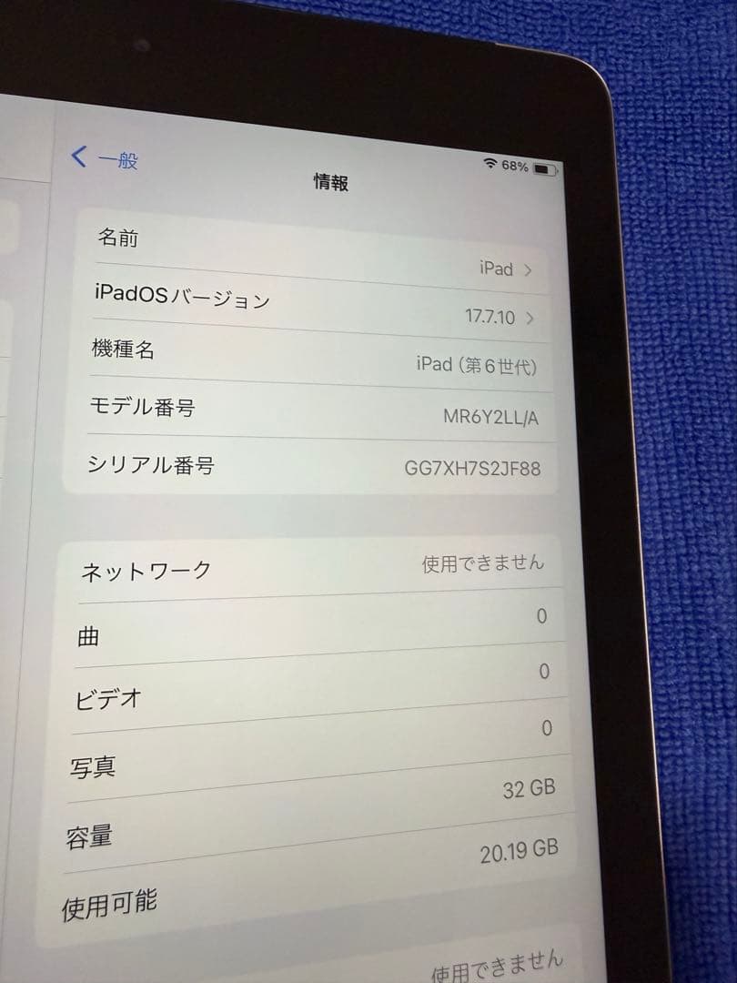 【値下げしました】iPad (第6世代) Cellular SIMフリー