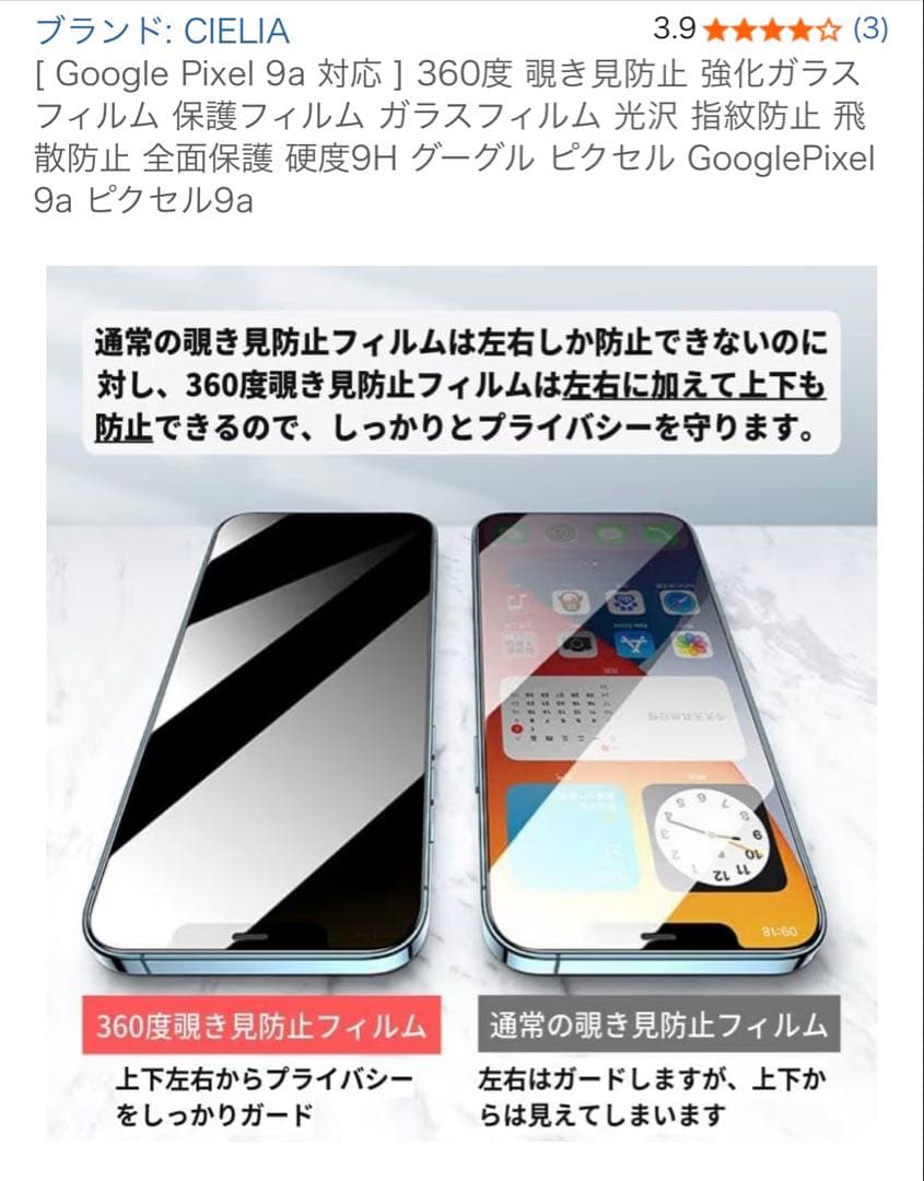 【美品】Google Pixel 9a 128GB (付属品付き完全セット)