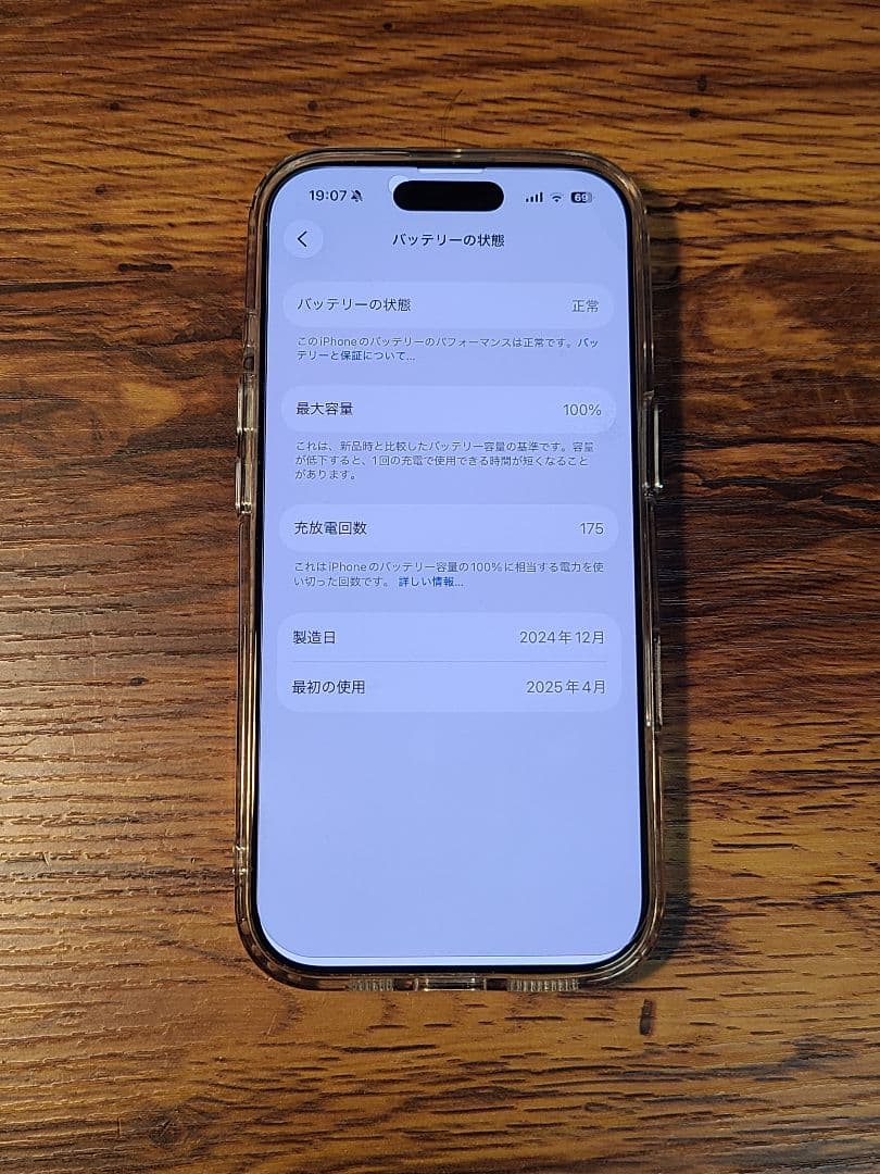 iPhone 16 Pro 128GB デザートチタニウム AppleCare+