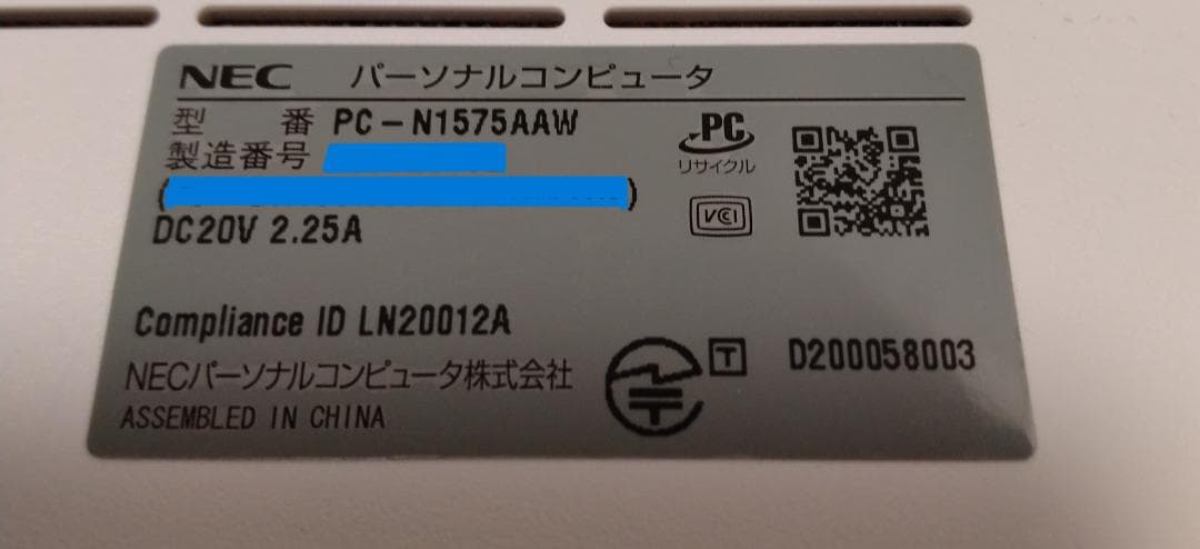 NEC Core i7-10510U/SSD500GBメモリ16GB/ブルーレイ