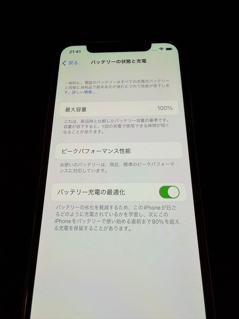 iPhone X 64GB シルバー ［SIMフリー］