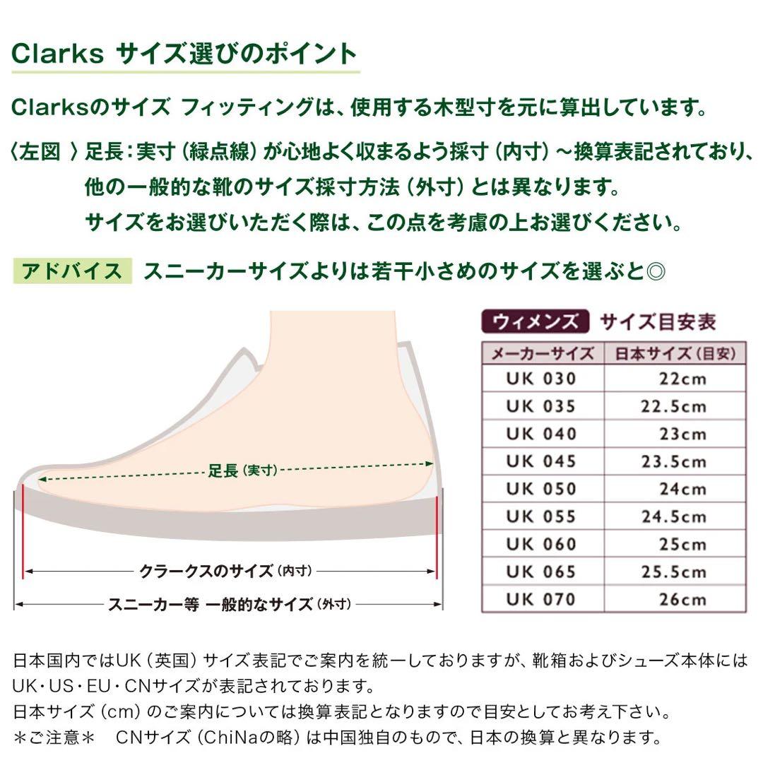 2022年 CLARKS トレックミュール タンカウプリント ハラコ 25cm