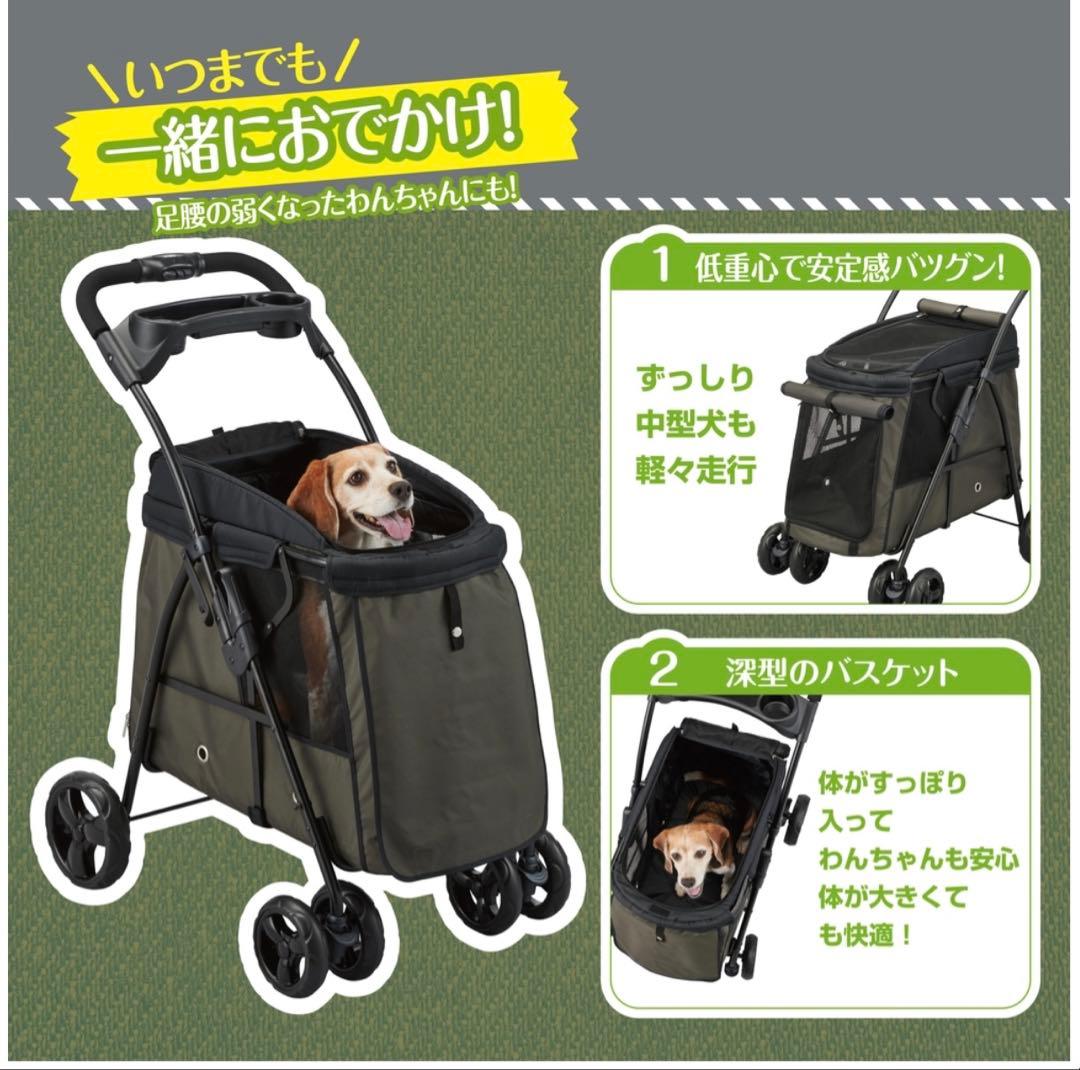 GEX いつでも一緒　わんわんカート　中型犬用　モスグリーン　【未開封】