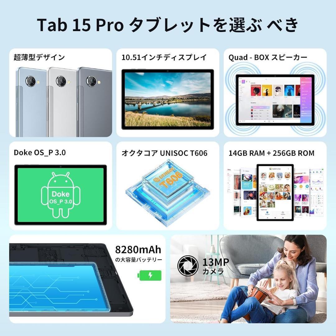 Blackview Tab15　バッテリー大容量　FHD 10.5インチ　薄型