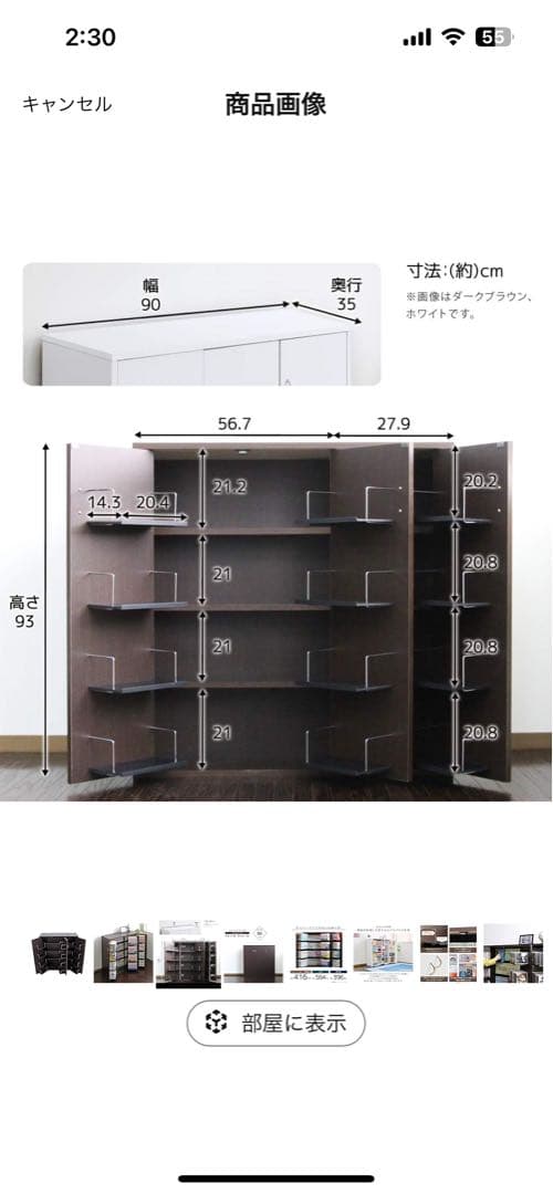 扉付き 本棚