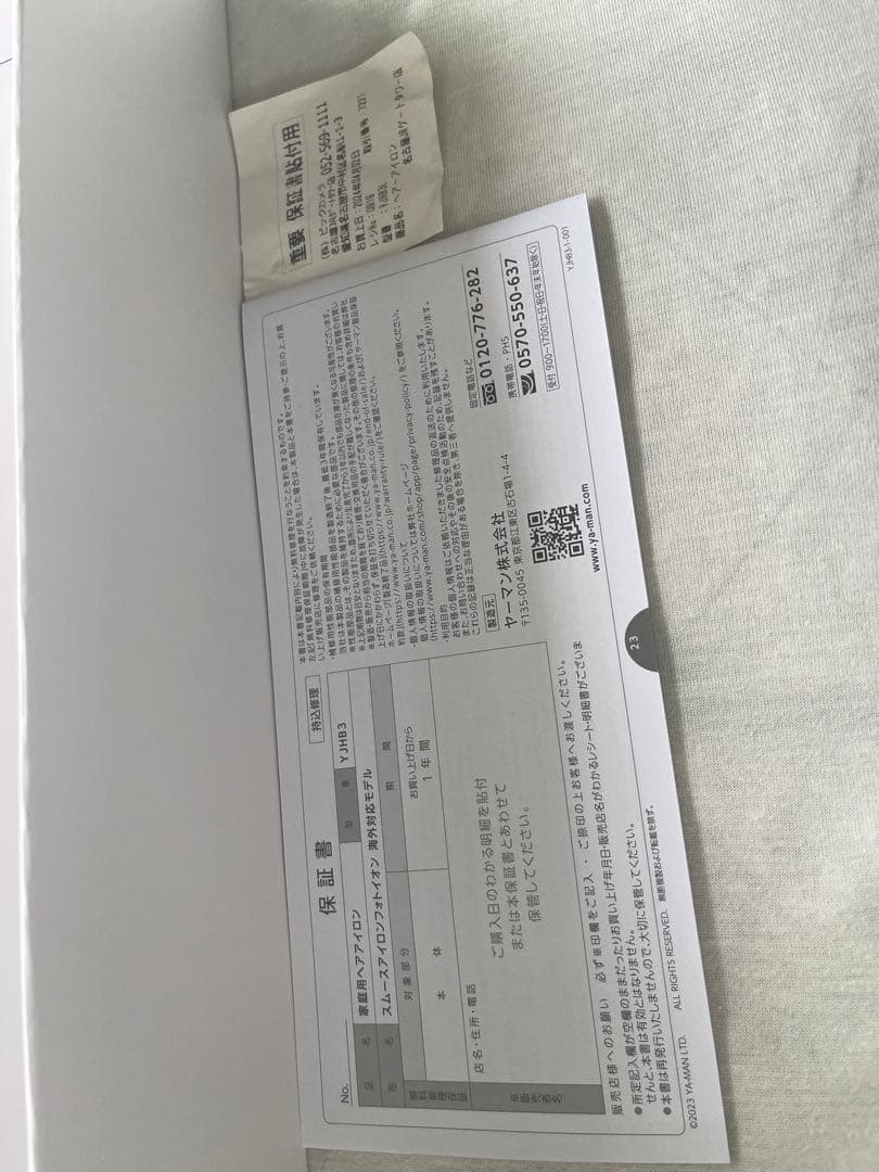 YAMAN ストレートヘアアイロン YJHB3L 海外対応モデル　新品